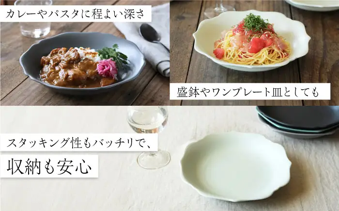 【美濃焼】 meimei-ware 23.5cm 深皿 2種セット（稜花・輪花）ひとつひとつ違った形の可愛い深皿 瑞浪市 / 小田陶器　食器 皿 プレート 多用皿 深皿 カレー皿 パスタ皿[AZAM013]