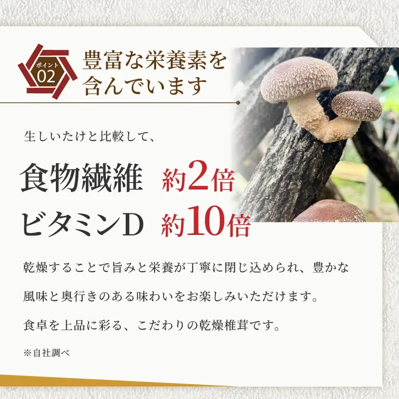 訳あり 乾燥椎茸 「媛子」 240g 炭火焙煎 【2026年11月下旬頃から順次発送】  | ワケアリしいたけ 訳アリ 椎茸 乾燥しいたけ キノコ きのこ ギフト オススメ 愛媛県 松山市 【EIR001】