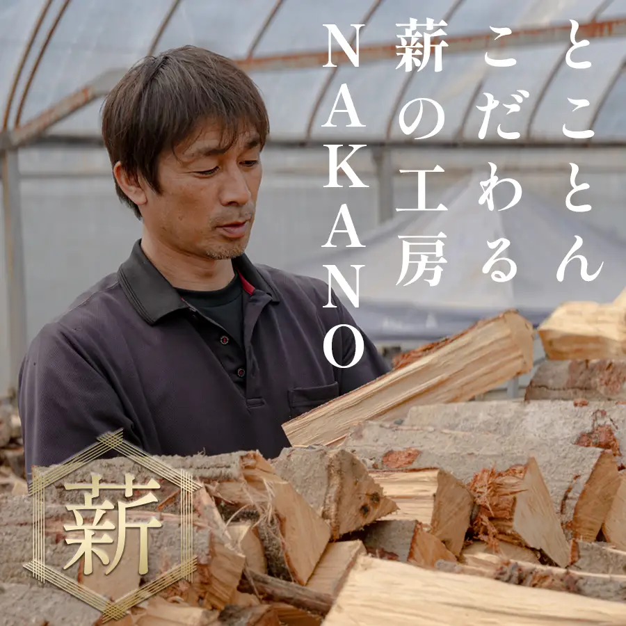 広葉樹MIX薪18kg 25〜35cm 乾燥薪 端材付き 焚き火 薪ストーブ用 