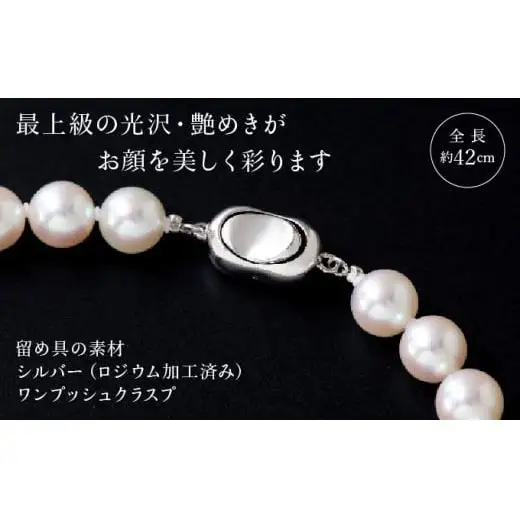 【真珠】五つ星級の真珠！オーロラ花珠！8.5-9.0mm アコヤ真珠ネックレス・ピアスorイヤリングセット Z-84
