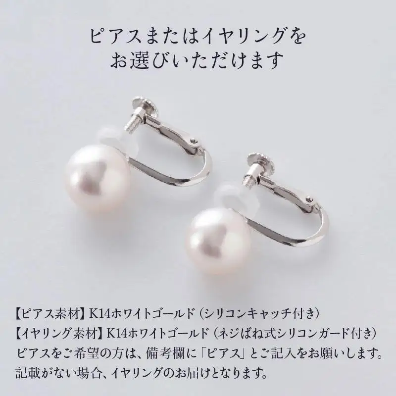 【真珠】五つ星級の真珠！オーロラ艶！ラウンド7.5-8.0mm アコヤ真珠ネックレス・ピアスorイヤリングセット