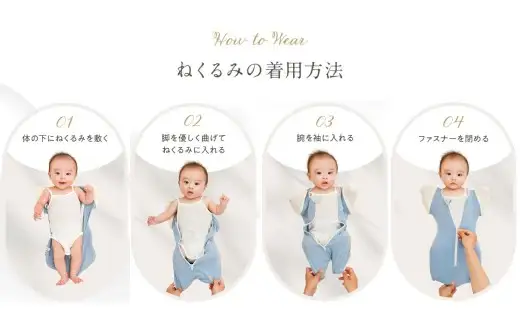 【Mサイズ_ストライプ（ホワイト）】ねくるみ 花柄 天使の羽 ストライプ 袖を外せる 足元開く 夜泣き 冬 春 スワドル 新生児 足元オープン オムツ替え 腕出し かわいい 赤ちゃん 赤ん坊 ベビー グッズ おくるみ 福岡県 北九州市