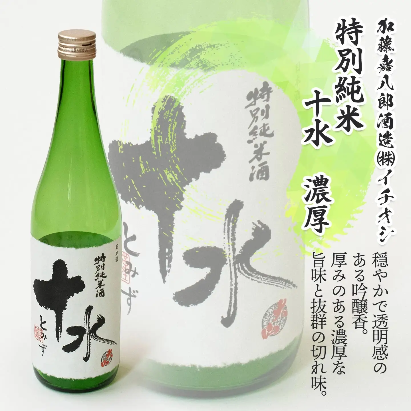 鶴岡酒蔵イチオシ　日本酒 720mlセット 【渡會本店・加藤嘉八郎酒造・竹の露】720ml×1本×3種類　山形県鶴岡市　K35-878　| 酒 お酒 地酒 飲み比べ 日本酒セット 地酒セット 和田来 十水 はくろすいしゅ 贈り物 贈答 お礼 プレゼント ギフト ご当地 特産品 おすすめ 人気 返礼品