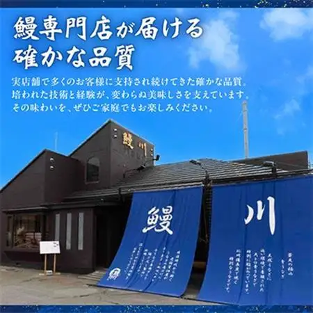 【セット】山梨県産富士山脈の地下水 うなぎの蒲焼[1尾約120g]+刻み蒲焼[約50g×2袋]【配送不可地域：離島】【1728503】