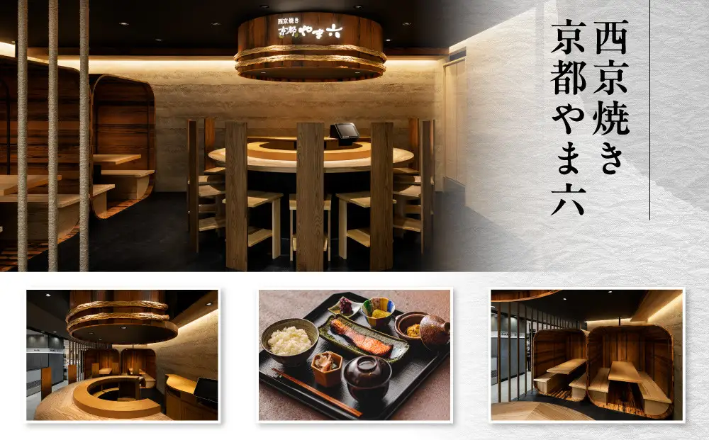 【京都一の傳】ギフト券（3,000円×5枚）｜京都 西京漬け専門店 人気店 ギフト券