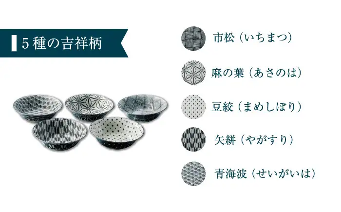【美濃焼】 komon ラージボウル セット 【株式会社二幸】 ボウル 食器セット 和柄[MCZ169]