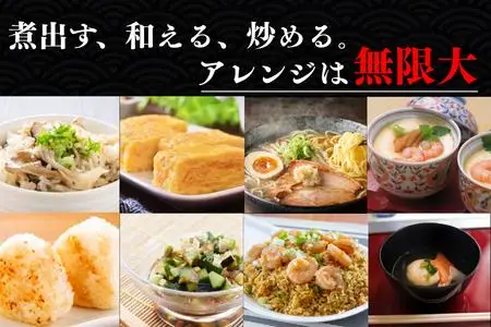 【北海道根室産】焼しまえび出汁パック9P×10袋 B-50017