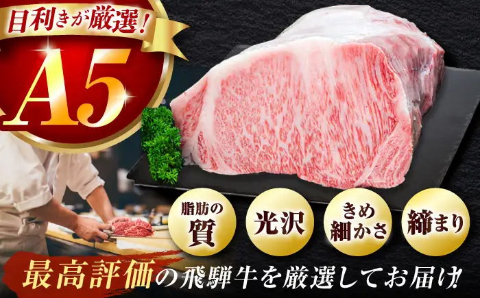 特選飛騨牛 肩ロース 700g すき焼き用 スライス / 飛騨牛 すき焼き 国産 牛肉 冷蔵 A5 岐阜県 / 御嵩町 / 肉のキング[AVAG024]