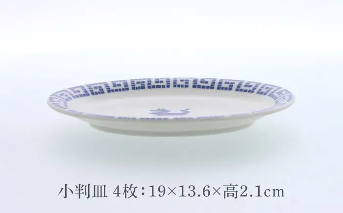 【美濃焼】中華 雷紋龍 クレール型 7.0反り丼 ＆ 小判皿 各2点 合計4点セット【カネ定製陶】 中華食器 食器セット レトロ[MEI278]