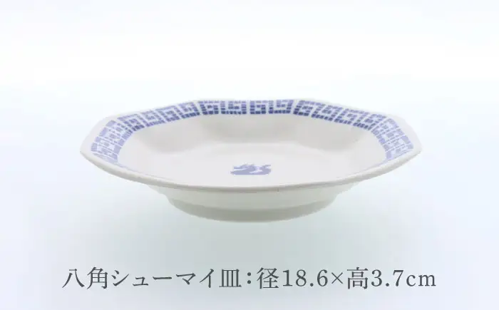 【美濃焼】中華 雷紋龍 反り丼 ＆ 丸高台皿 ＆ 八角シューマイ皿 ＆ 小判皿 各1点 合計4点セット【カネ定製陶】 中華食器 プレート レトロ[MEI281]