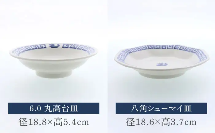 【美濃焼】中華 雷紋龍 シリーズ 7.0反り丼＆4.0反り丼セット 各1点 合計7点【カネ定製陶】 中華食器 どんぶり レトロ[MEI282]
