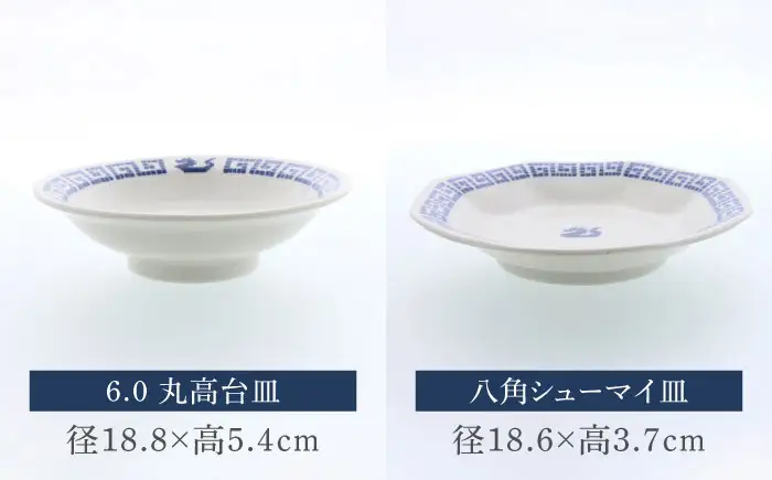 【美濃焼】中華 雷紋龍 シリーズ 5.0反り丼＆3.6反り丼セット 各1点 合計7点【カネ定製陶】 中華食器 どんぶり レトロ[MEI283]