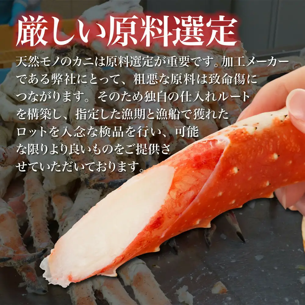 本タラバガニ ハーフポーション 800g ボイル・カット済み＜福岡市内製造＞