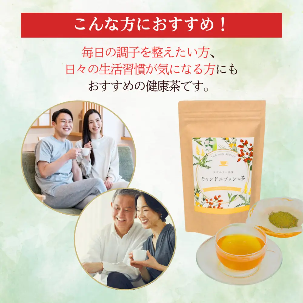 ブレンド健康茶 スリムすっきり茶 243g 90個（2.7g×5個×6ピロー×3袋）