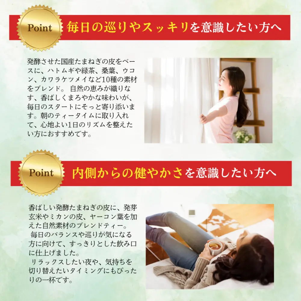 発酵 たまねぎ 皮 健康茶 さらっとたま茶 450g 90個（5g×5個×6ピロー×3袋）