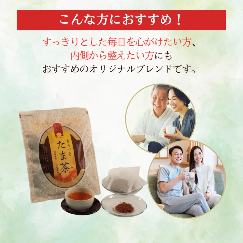 発酵 たまねぎ 皮 健康茶 さらっとたま茶 500g 100個（5g×5個×20ピロー バラ 箱詰め）