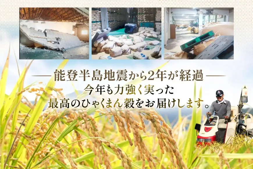 米 定期便 無洗米 ひゃくまん穀 5kg × 3回 総計15kg [中橋商事株式会社 石川県 宝達志水町 38601382]