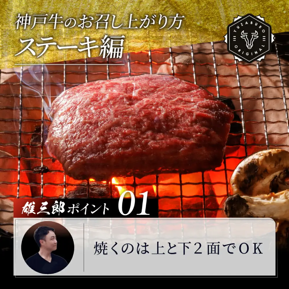神戸牛 特撰ステーキ 赤身 ランプ 600g  3～4名分 雄三郎監修 食べログ百名店 レシピ付き / A4ランク以上 ステーキ肉 牛肉 赤身 モモ ランプ ステーキ ビフテキ 肉 冷凍 国産牛 ブランド牛 肉の天園