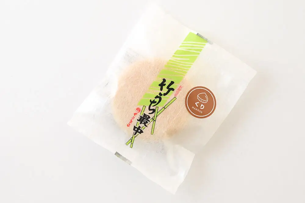 竹うちもなか 栗 10個入 最中 秋田銘菓 お菓子のくろまる 秋田 美郷町