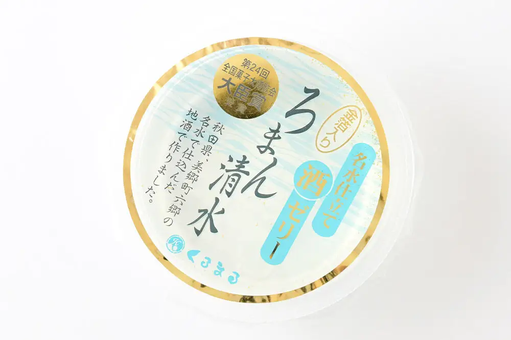 ろまん清水 金箔入酒ゼリー 6個入 名水仕立て地酒ゼリー 秋田銘菓 お菓子のくろまる 秋田 美郷町