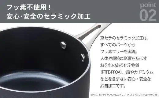 【京セラ】 フッ素不使用 セラブリッド 片手鍋 ステンレスハンドル 20cm （IH／ガス火対応） セラミック KYOCERA BS-864