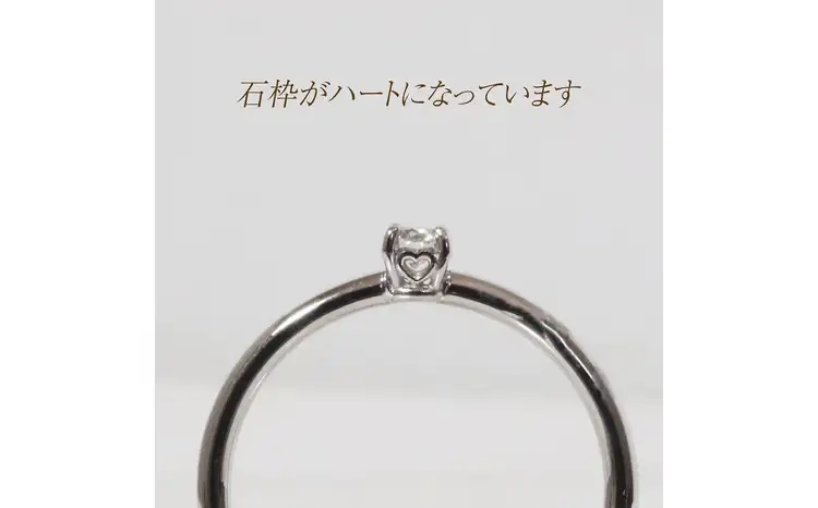 プラチナ ハート枠 0.10ct ダイヤモンドリング 山梨県 甲斐市 BQ-210 