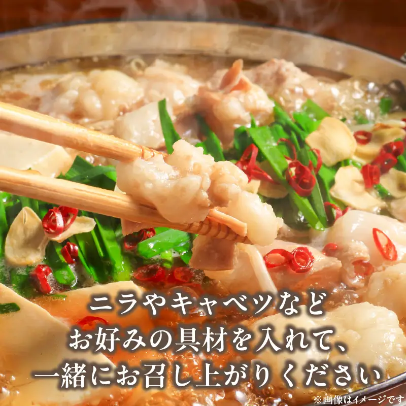 【食肉総合卸 丸正】厳選国産牛のもつ鍋セット（6人前） ［153M17］ 