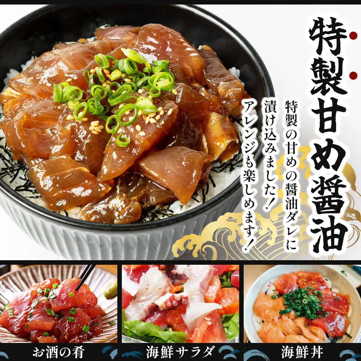 まぐろ漬け 200g