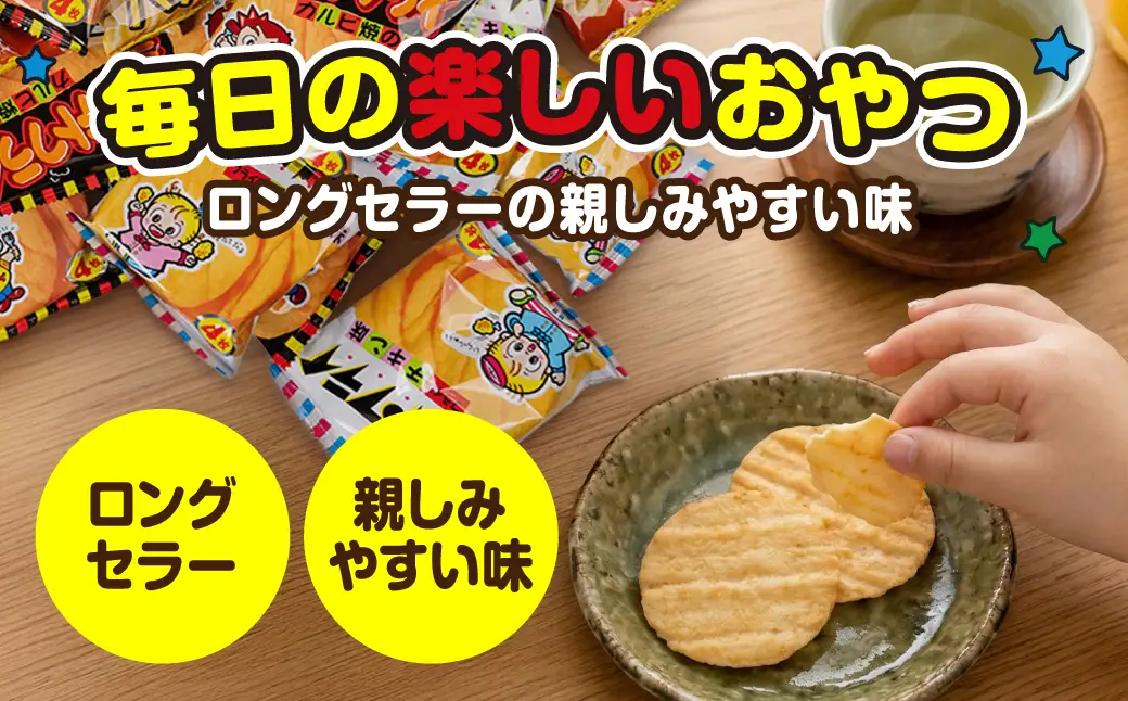 ポテトフライ おまかせ2箱 （4枚(11g)×20袋入×2箱） 駄菓子 だがし お菓子 ポテフ ポテト 東豊製菓 駄菓子 ポテトスナック トーホー フライドチキンスナック 愛知県 豊橋市 スナック菓子 おつまみ