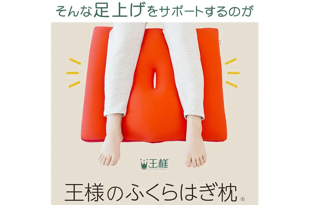 王様のふくらはぎ枕 （ブラウン） 秋田県 八峰町 クッション まくら ふくらはぎ もちもち 足 ビーズ