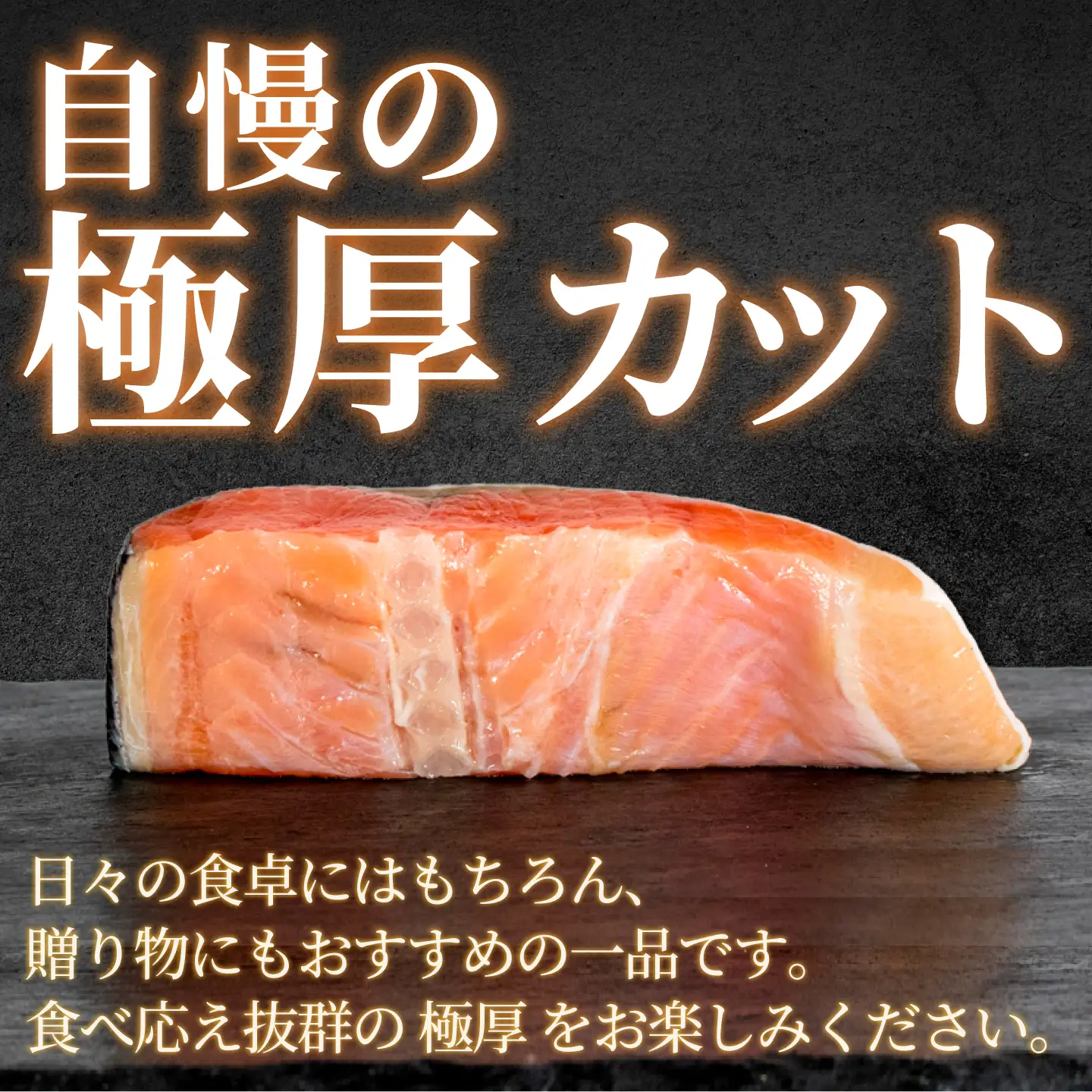 【スピード配送】 極厚 サーモン 20切 （ 2切 × 10パック ） サーモン