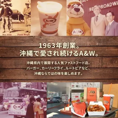 【沖縄本島全店舗で利用可能】A&W沖縄 お食事券3,000円分