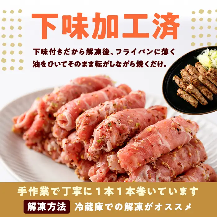 九州産豚肩ロースのチーズ巻(計1kg・250g×4パック) 豚肉 ロース 豚肩 チーズ おつまみ おかず 惣菜 弁当 バーベキュー 手作り 簡単調理 冷凍 下味付き＜離島配送不可＞【ksg1886】【博多食肉】