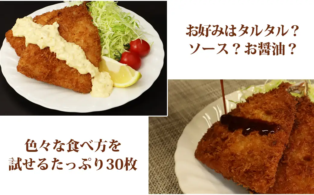 【雪月花】冷凍アジフライ 5枚×6袋 約2.5kg[0013-0052]