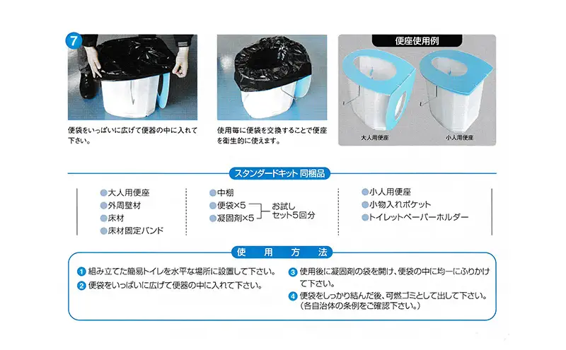 簡易トイレ トイレコロンブス 組み立て式 非常用 緊急時 トイレ 災害 大人用 小人用 便座 静岡県 浜松市 ※配送不可:離島