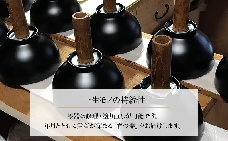 蜂谷 隆之 作 たたらば椀 木製 【朱・黒】 お椀 漆塗り 漆器 味噌汁 ご飯茶碗 【黒】