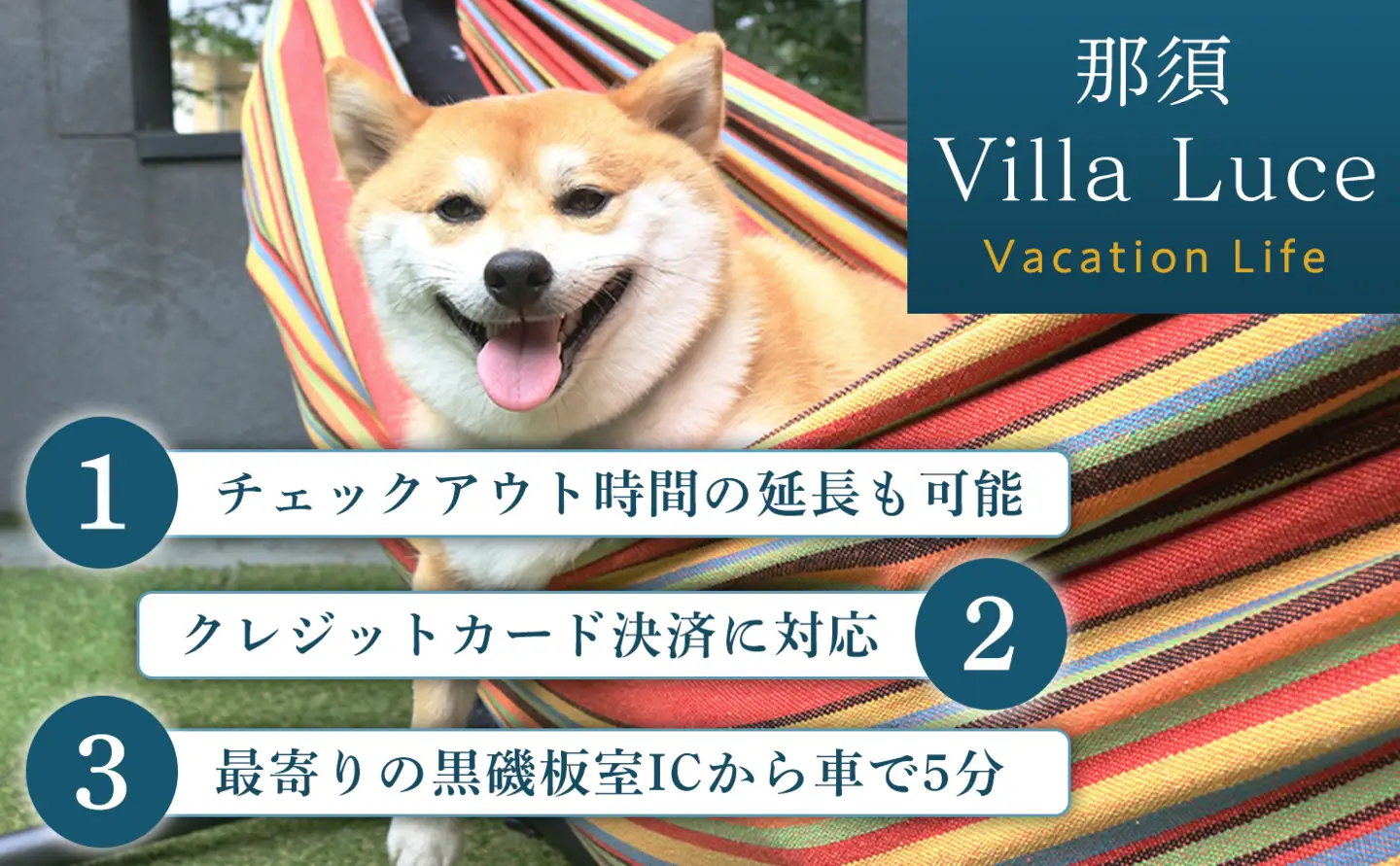 連泊で1泊無料！【平日オフシーズン限定】バーベキュー付き 宿泊チケット（2泊） 3枚 ns144-007-3