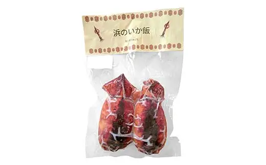 浜の いか飯 2尾入り×3パック 岩手県 三陸山田 山田町 海産品 烏賊 いか イカ いか飯 浜飯 弁当 昼飯 肴  YD-1076