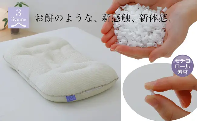 iiyume　日本にはいい夢がある 〈 枕 日本製 洗える パイプ枕 カバー付き まくら おすすめ プレゼント ギフト 高さ調節可能 カバー 安眠 睡眠 首の負担軽減 横向き寝 仰向き スピード発送 〉