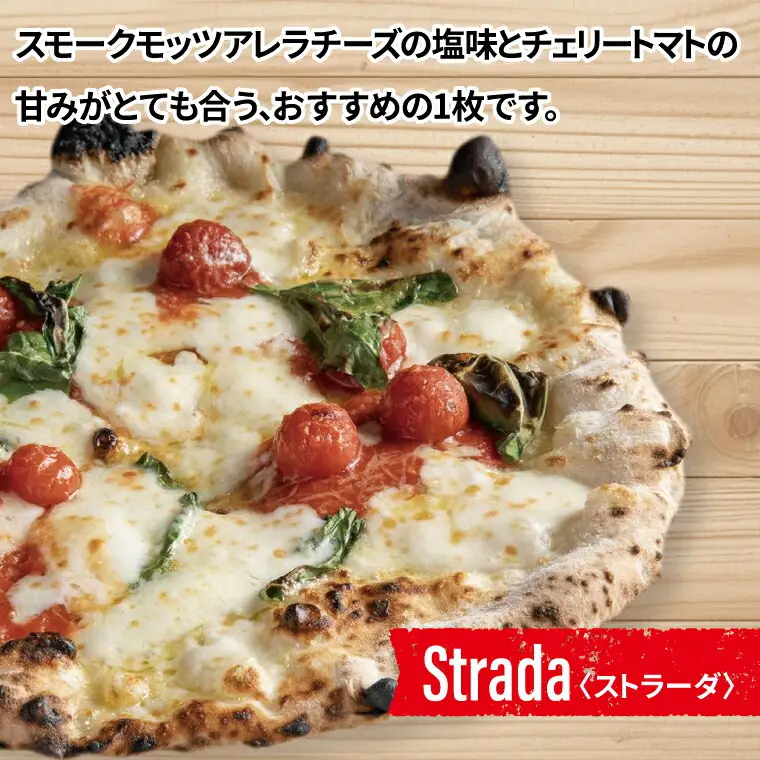冷凍ピザ おすすめ5枚セット 〈 フライパン 電子レンジ 冷凍食品 詰め合わせ チーズ グルメ 冷凍 ピザストラーダ マルゲリータ 26cm 6ピース 美味しい 誕生日 お祝い パーティー クリスマス 〉