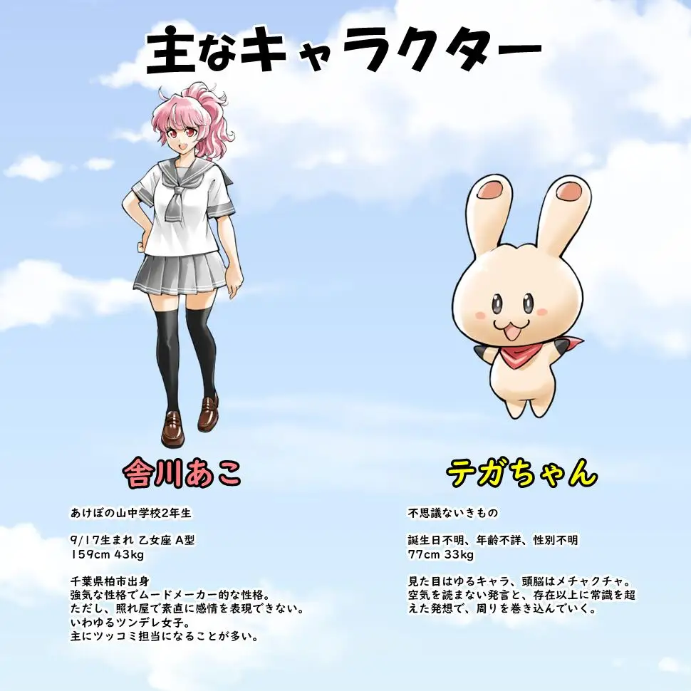 柏のご当地漫画3冊セット 〈  漫画 超普通都市カシワ伝説 ご当地 アニメ youtube ユーチューブ 配信 テレビアニメ  ゆるキャラ マンガ おすすめ 〉
