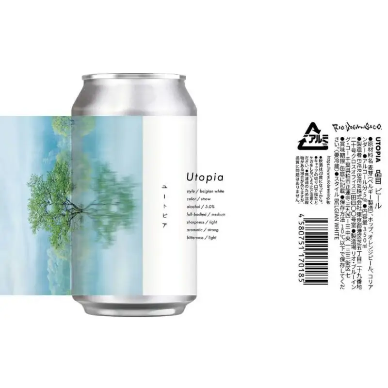 【クラフトビール】「UTOPIA／ユートピア」350ml缶×4本入BOX 〈 国内品評会で金賞受賞 ビール クラフトビール お酒 缶ビール BBQ バーベキュー 地ビール 箱入り RIOBREWING ギフト プレゼント 贈り物 お土産 〉