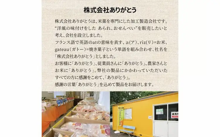 ショコラ　ア・リ・ガトウ 2種類セット（ ミルクチョコあられ 抹茶チョコあられ ） 〈 お菓子 チョコレート スイーツ 詰合せ 抹茶 緑茶 ショコラ コーヒー おやつ 菓子 おかき あられ 小分け 個包装 ギフト プレゼント 贈り物 お土産 〉