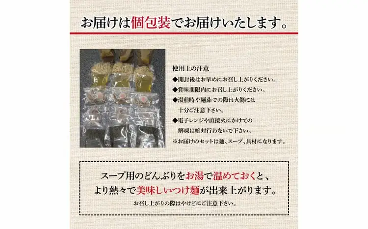 煮干し水醤油つけ麺 3食セット 〈中華そば ラーメン 煮干し 美味しい お取り寄せ グルメ 3食 セット 東京らぁめん ちよだ 濃厚 醤油 魚介 旨味 スープ 麺 ナルト メンマ チャーシュー〉
