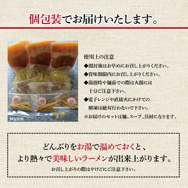 煮干し中華そば3食セット 〈中華そば ラーメン 煮干し 美味しい お取り寄せ グルメ 3食 セット 東京らぁめん ちよだ あっさり 鰹 鯖 魚介 旨味 スープ 麺 ナルト メンマ チャーシュー ゆず〉