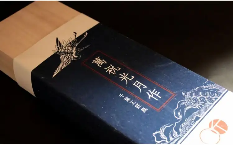 萬祝光月作和牛刀+萬祝前掛けセット