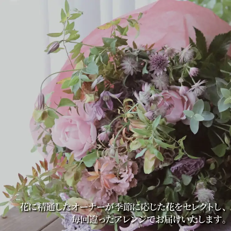 季節の花束(生花)の定期便・Mサイズ(6か月)〈 花 定期便 生花 お花 記念日 誕生日 お祝い ギフト プレゼント インテリア 自宅用 全国発送 送料無料 冷蔵 そのまま飾れる 花器なし おすすめ かわいい ※お届け日指定不可 〉