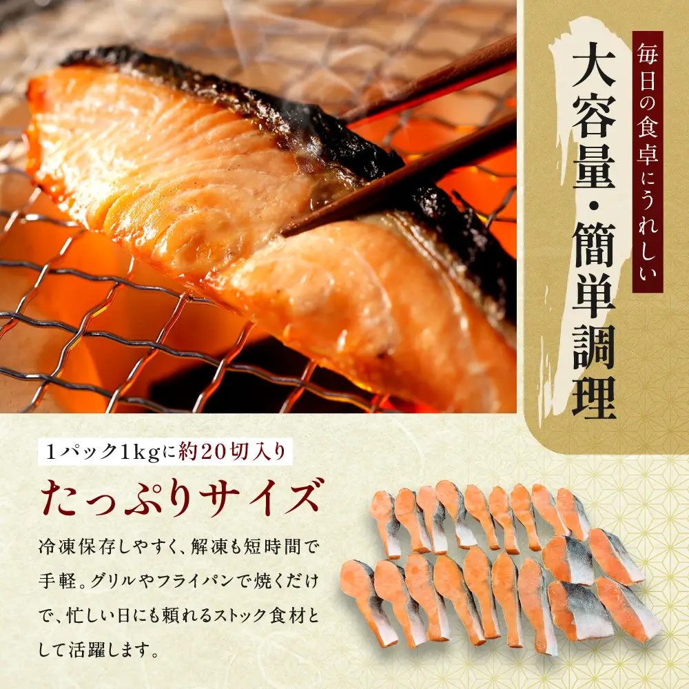 【丸友水産】訳あり 不揃いサーモン切身 1kg 約20切入り｜京都 サーモン チリ産