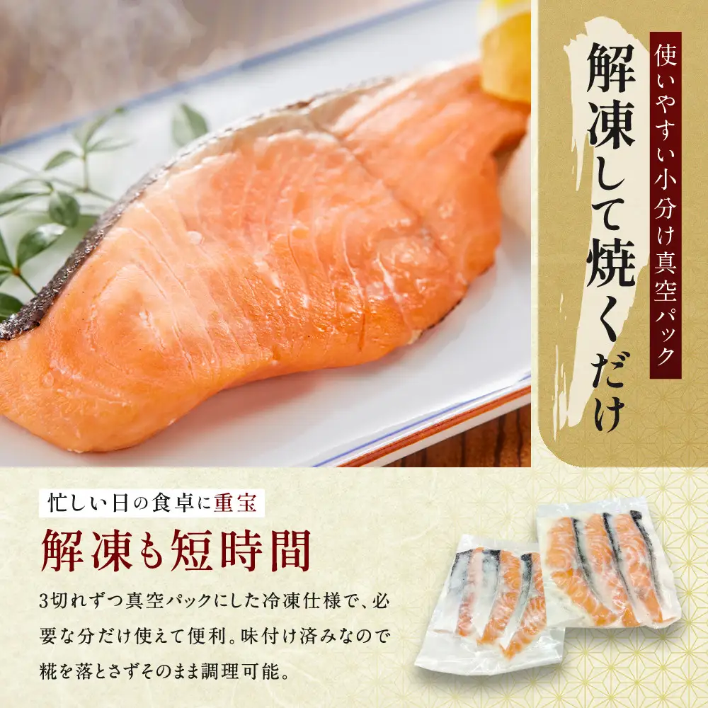 【丸友水産】ノルウェーサーモンの糀漬け 210g×6パック 計18切入り｜京都 ノルウェーサーモン 切身