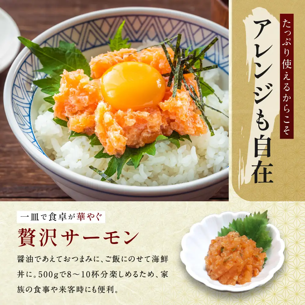 【丸友水産】トロサーモン 500g｜京都 トロサーモン ノルウェー産